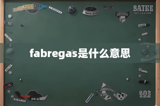 fabregas是什么意思