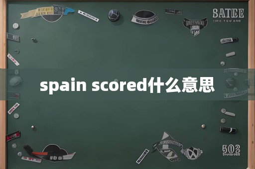 spain scored什么意思