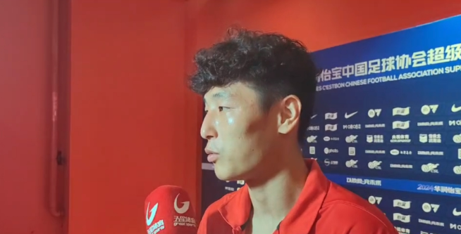 武磊谈上海海港中超14连胜：新纪录是开始，球队需持续努力